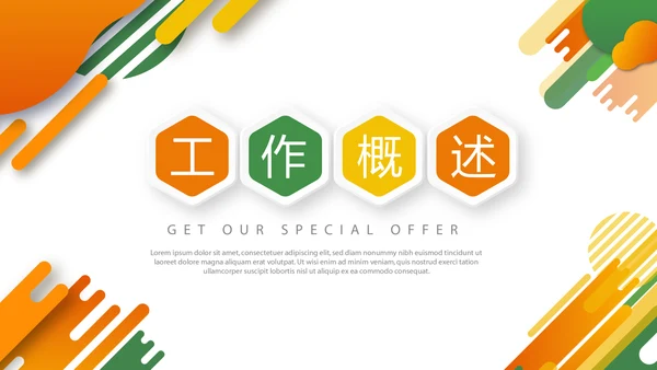 公司产品发布宣传通用PPT动态模板