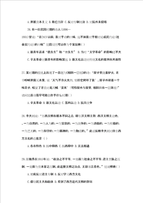 高考历史必修一知识点高考历史人民版必修三一轮课件