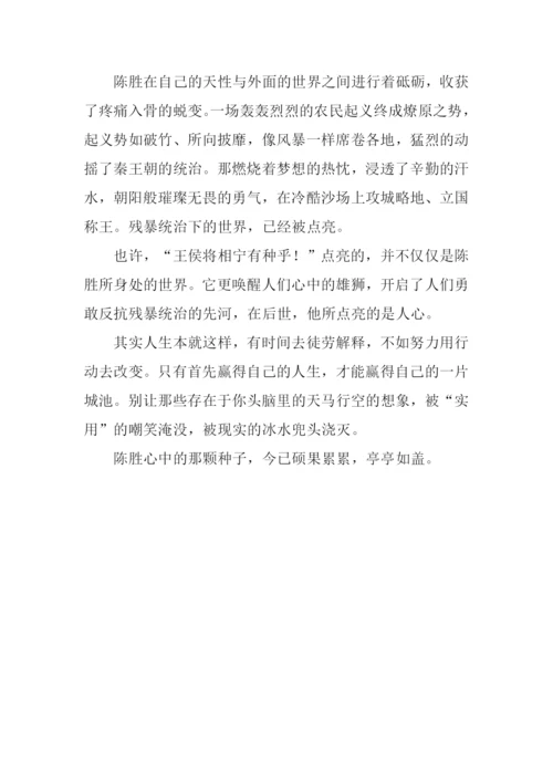 一句话点亮了世界作文800字.docx
