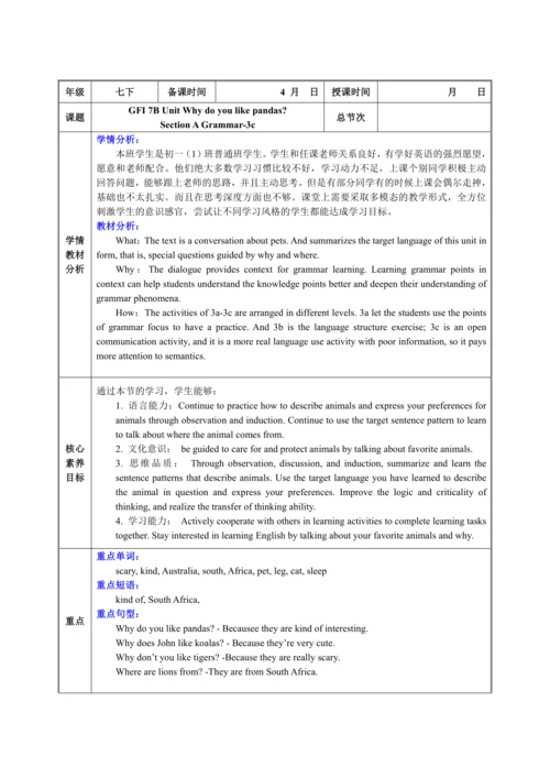 人教版英语七年级下册教案 Unit 5 Section A Grammar-3c