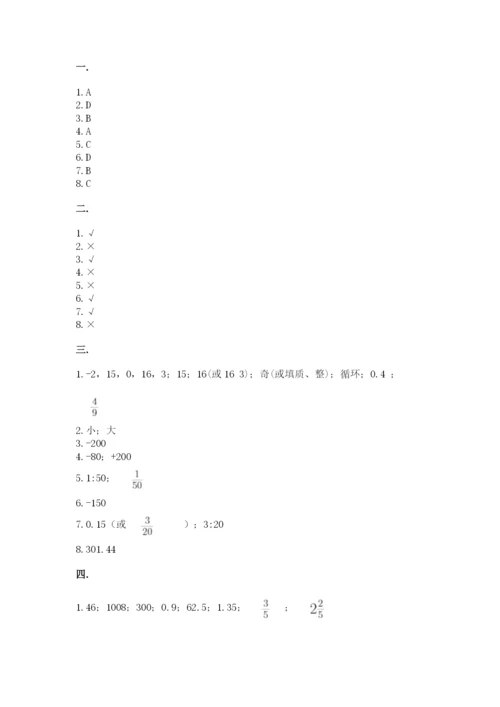 最新版贵州省贵阳市小升初数学试卷必考题.docx