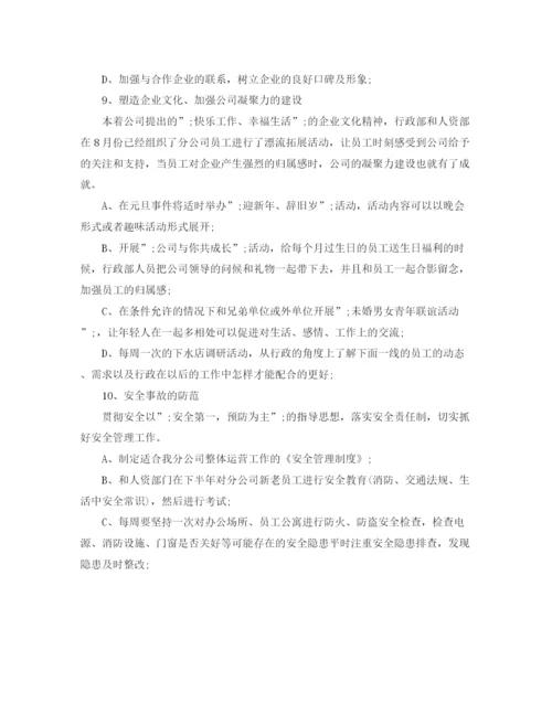 精编之行政下半年工作计划范文.docx