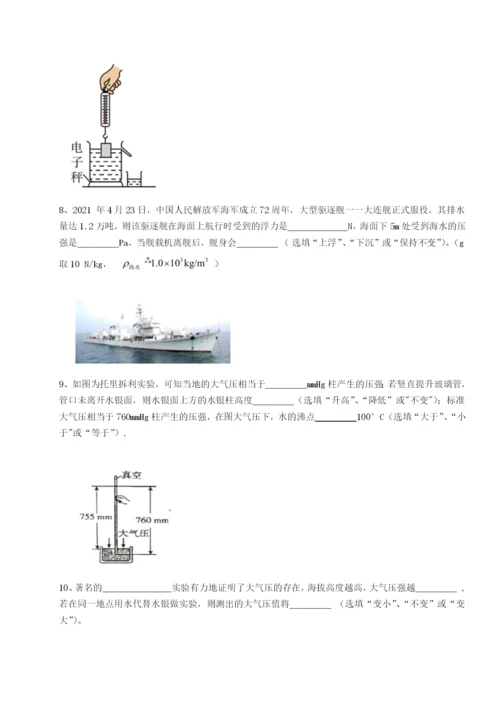 滚动提升练习江西上饶市第二中学物理八年级下册期末考试专题测试试卷（详解版）.docx