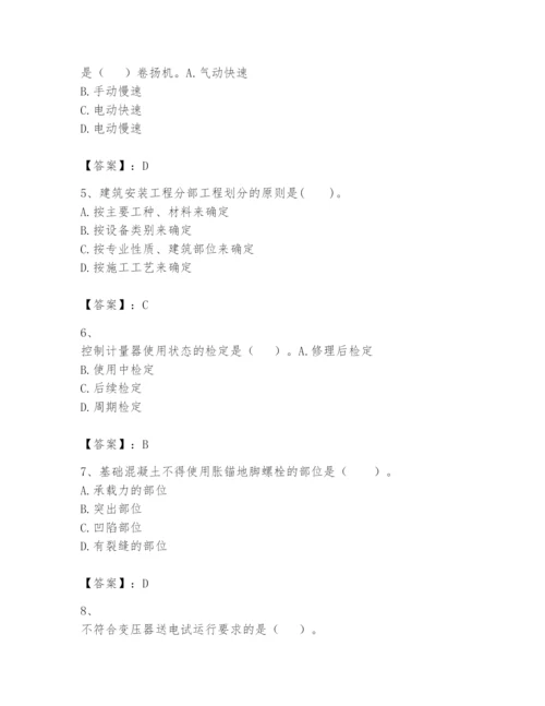 2024年一级建造师之一建机电工程实务题库含答案【能力提升】.docx