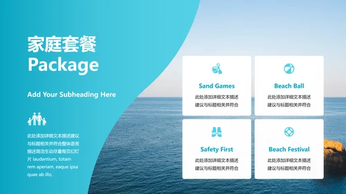 海滩三亚潜水热带度假旅游宣传PPT模板