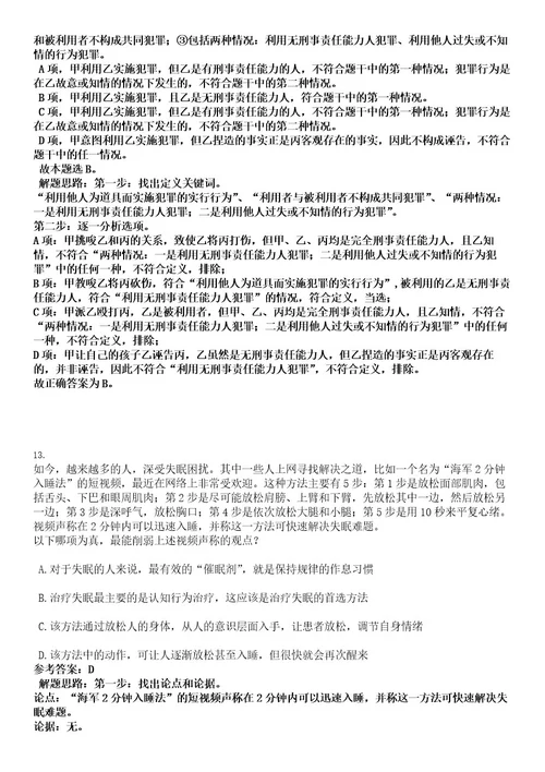 中国科学院三亚深海科学与工程研究所(筹)“深渊微生物团队招考考试押密卷含答案解析