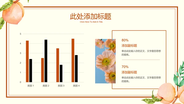 棕色小清新教育教学通用PPT演示模板