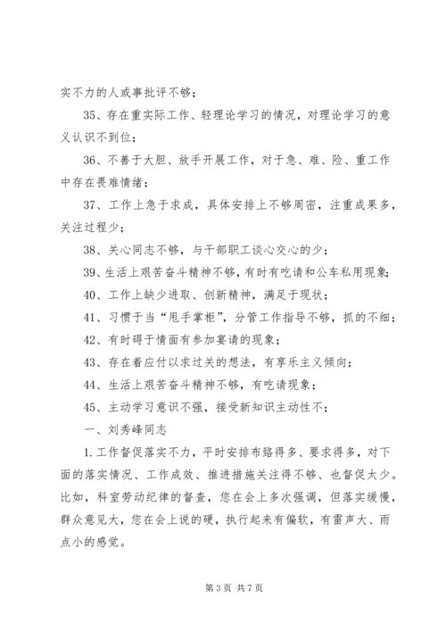 高校XX年度民主生活会和党员专题组织生活会工作方案 (5).docx