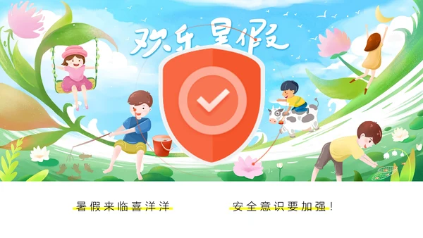 珍爱生命谨防溺水安全宣讲通用PPT