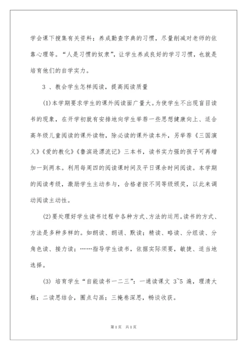 2022五年级上学期语文教学计划_2.docx