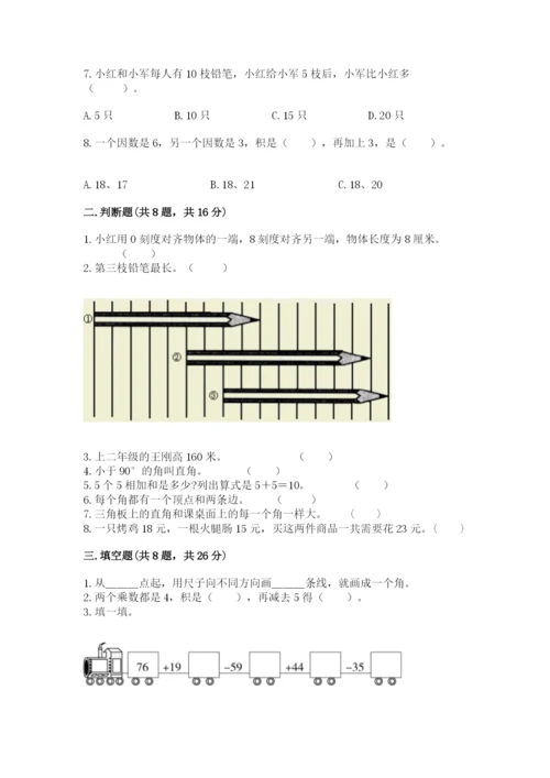 小学数学二年级上册期中测试卷（培优b卷）.docx