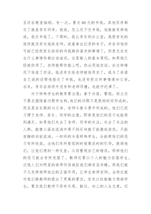 小学班主任教育故事案例范文_小学老师教育故事范例.docx