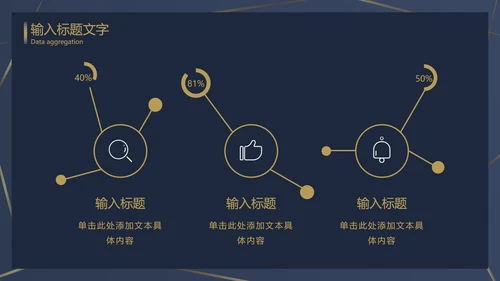浅蓝金奢华线性底PPT模板