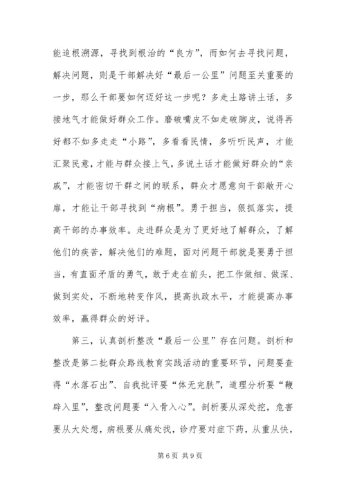 党的群众路线活动专题调研报告.docx