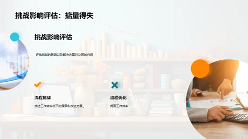 人资行政部门巡礼