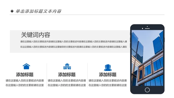 蓝色大气中国建设银行建行总结汇报PPT
