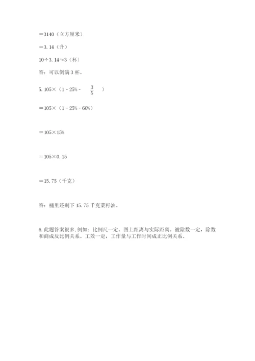最新北师大版小升初数学模拟试卷审定版.docx