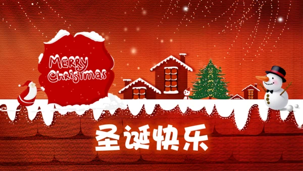 圣诞节贺卡圣诞快乐电子贺卡PPT模板