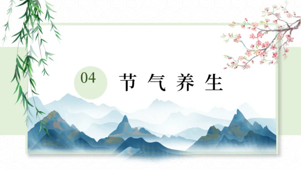 雨水中国风节气通用PPT模板