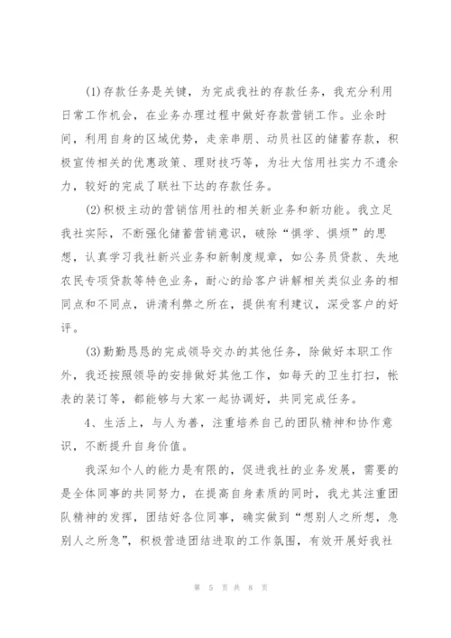 银行柜员半年度工作总结.docx