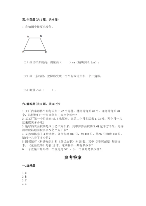 小学四年级下册数学期末测试卷精品（易错题）.docx