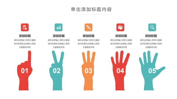 绿色运动健身全民运动跑步健身PPT模板