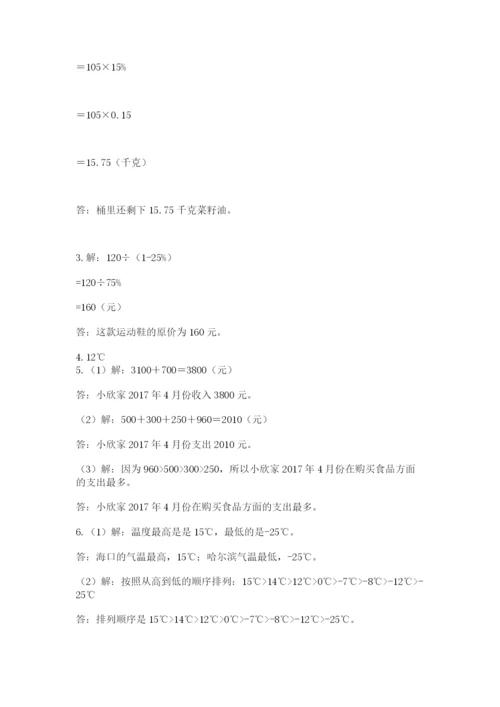 青岛版六年级数学下学期期末测试题（夺分金卷）.docx