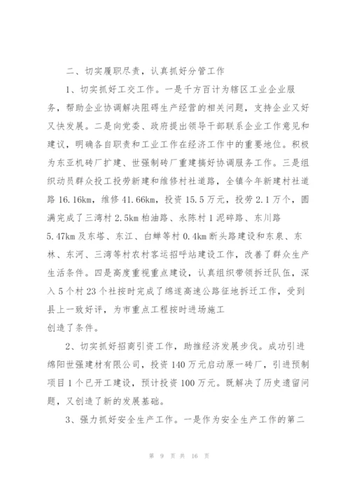 镇武装部长个人的述职报告.docx