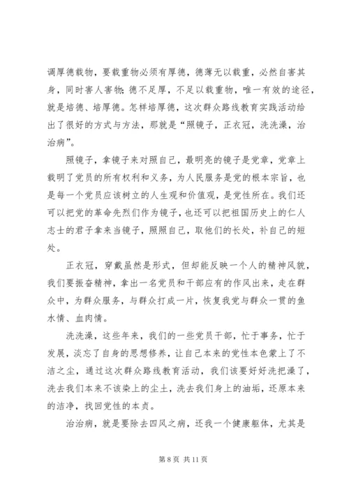 群众路线教育学习体会.docx