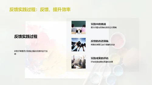 艺术设计之旅