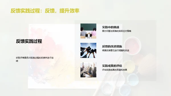 艺术设计之旅