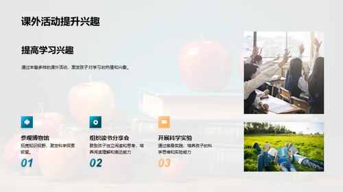 四年级学习全解析