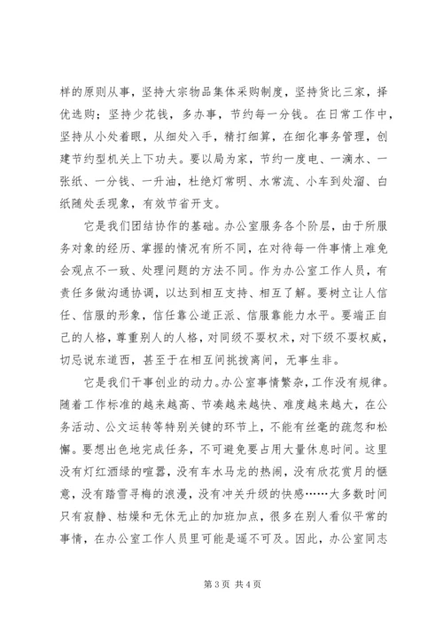 学习公安文化理念有感.docx