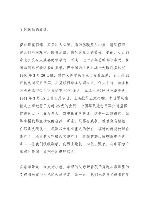 清明节烈士陵园扫墓演讲稿10篇_1.docx