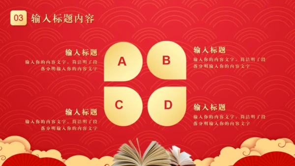 红色《金榜题名》高考喜报通用PPT