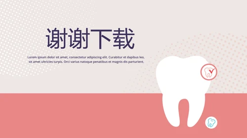口腔健康宣传牙齿问题动态PPT