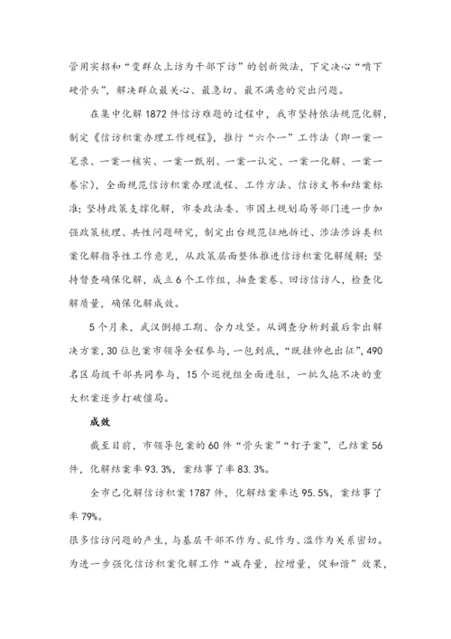 【经验交流】信访工作材料汇编（55篇11.docx