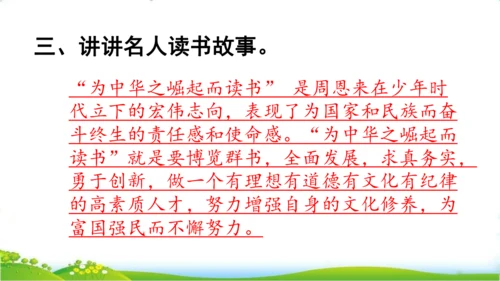 25 古人谈读书一、二课时   课件