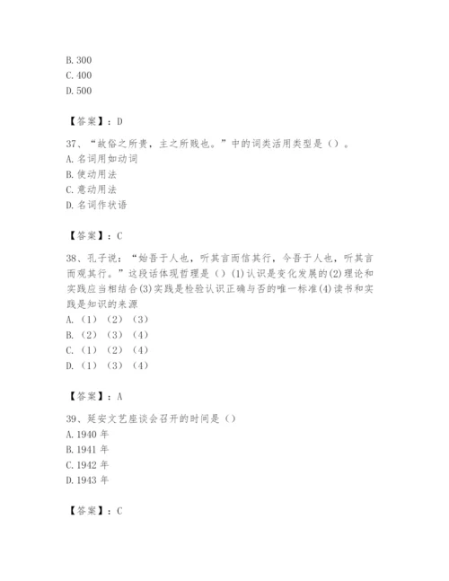 2024年国家电网招聘之文学哲学类题库含答案（名师推荐）.docx
