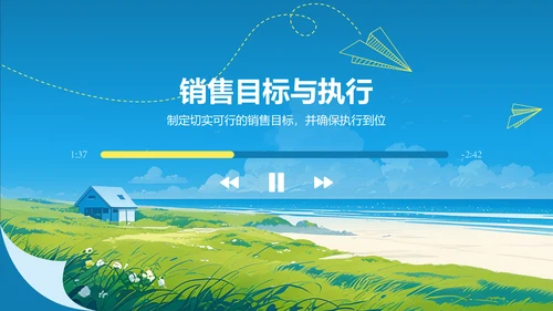 蓝色插画风八月，你好PPT模板