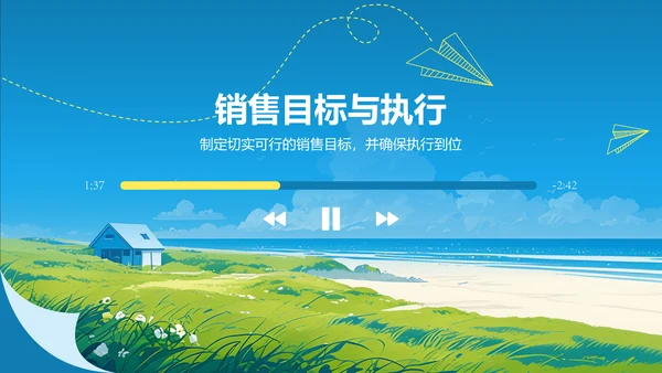 蓝色插画风八月，你好PPT模板