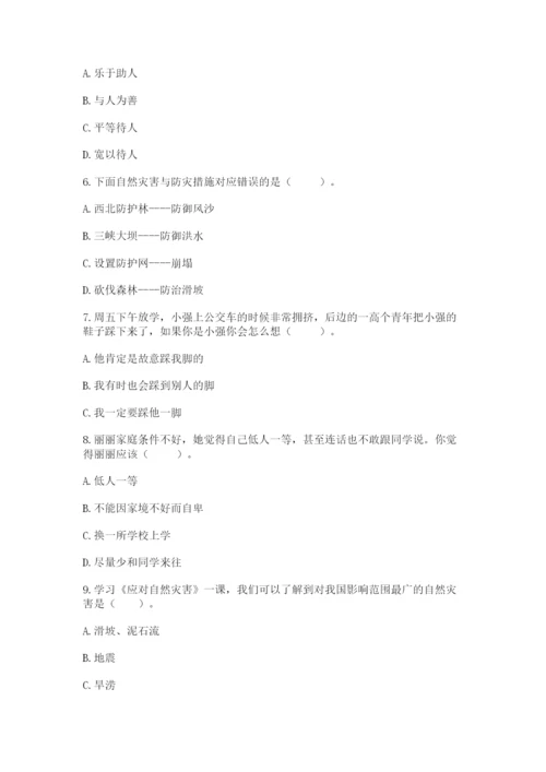 小学六年级下册道德与法治期中测试卷含完整答案（典优）.docx