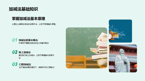 优化二年级数学教学