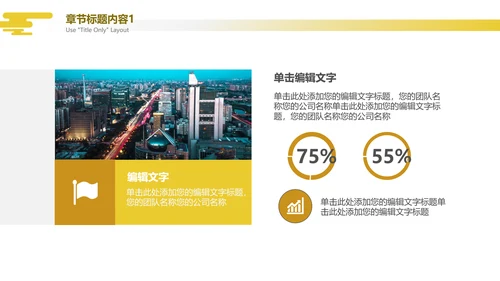 春季商场销活动策划企业宣传简约通用PPT模板
