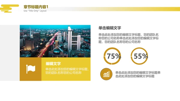 春季商场销活动策划企业宣传简约通用PPT模板