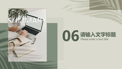 绿色画册风公司实习生实习实践总结汇报PPT模板
