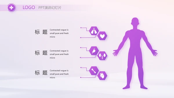 紫色大气护士护理工作汇报动态PPT