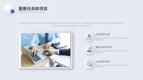 简约微粒体个人述职报告工作汇报自我介绍ppt模板