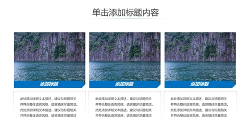 唯美仙境广西桂林山水旅游画册PPT模板