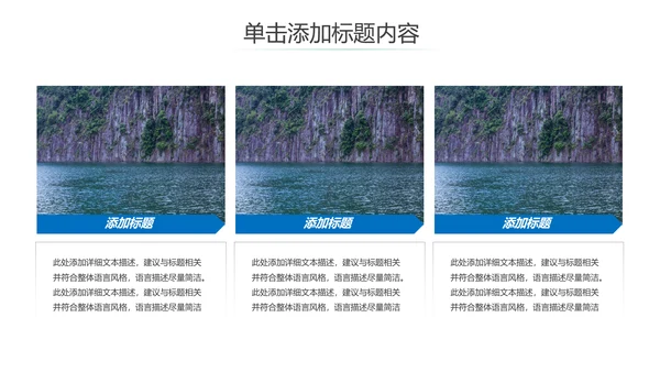 唯美仙境广西桂林山水旅游画册PPT模板